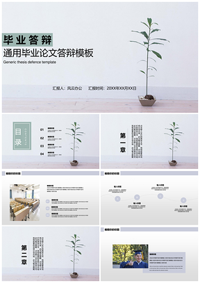 彩色灰色毕业答辩PPT模板