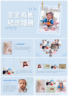 蓝色宝宝儿童成长纪念相册PPT模板