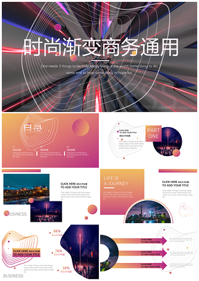 灰色炫酷时尚渐变商务PPT模板