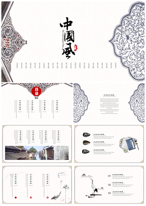 黄色创意中国风古典通用演讲汇报PPT模板