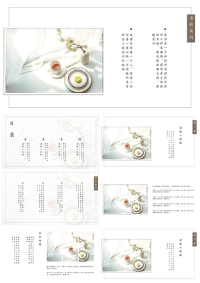 绿色日系文艺简约清新风毕业答辩通用PPT模板