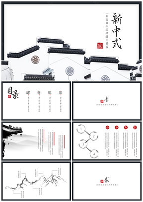 灰色古风中国风多用途PPT模板