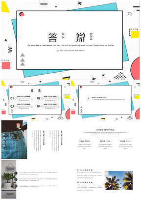 简约彩色创意毕业答辩PPT模板