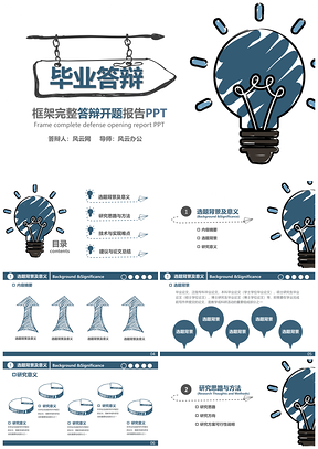 开题报告彩色手绘风创意毕业答辩PPT模板