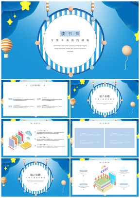 蓝色可爱卡通读书日分享工作总结述职报告PPT模板