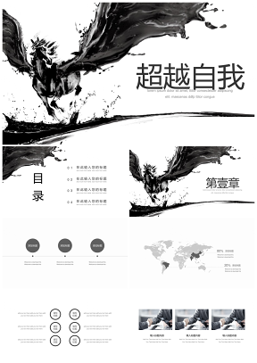白色商务风报告公司培训工作总结计划工作汇报马PPT模板