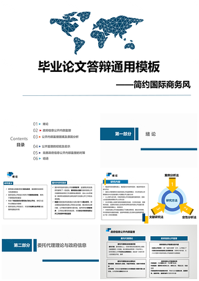 彩色黄色毕业论文答辩PPT模板