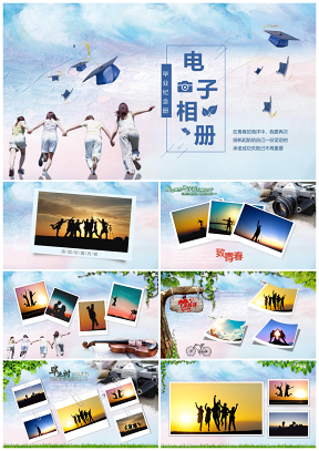 白色精美创意电子相册毕业纪念册PPT模板