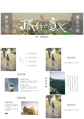 绿色旅行照片画册PPT模板