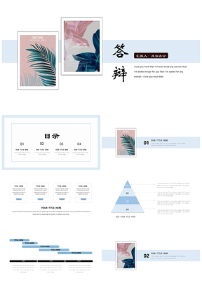 蓝色答辩毕业论文北欧极简小清新绿植创意通用PPT模板