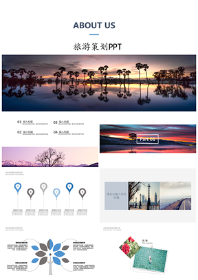 白色旅游策划路线文案通用商务公司旅行PPT模板