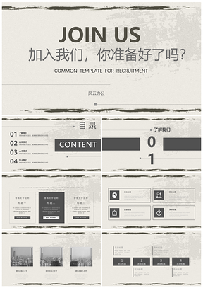 灰色招聘新员工培训计划总结PPT模板