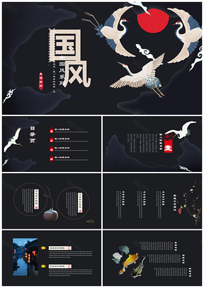 红色国潮来袭创意中国风通用演讲汇报PPT模板