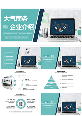 2025蓝色简约办公商务风年终总结企业宣传工作计划PPT模板