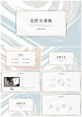 2025工作总结彩色北欧小清新水彩工作汇报PPT模板
