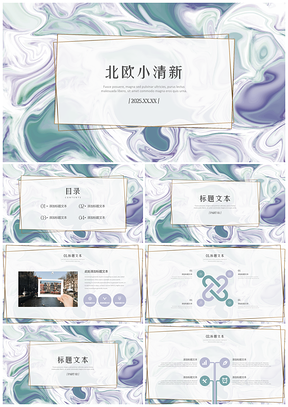 2025总结计划彩色北欧小清新水彩工作汇报PPT模板