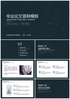 宽屏蓝色毕业答辩PPT模板