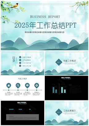 2025彩色五一劳动节工作总结计划PPT模板