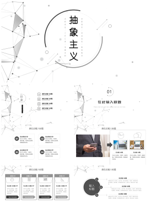灰色点线抽象教育教学工作总结通用ppt模板通用PPT模板