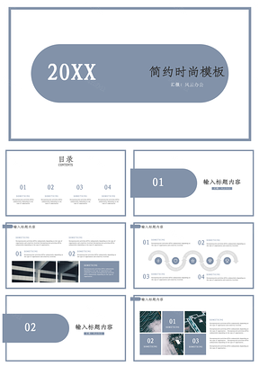蓝色极简设计清新时尚商务报告工作总结PPT模板