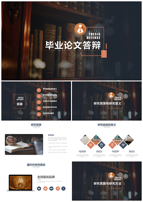 黄色创意高端简约学术风框架完整毕业论文答辩PPT模板