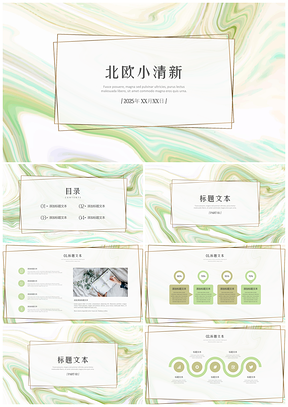 2025毕业答辩彩色北欧小清新水彩工作汇报PPT模板