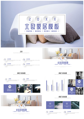 蓝色微粒体简约时尚家具风格室内装饰PPT模板
