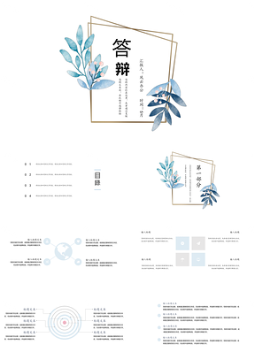 黄色毕业答辩极简通用PPT模板