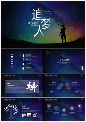 彩色iso工作总结通用PPT模板