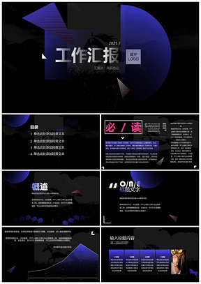 2025蓝色渐变工作汇报PPT模板