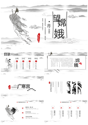 红色中国风传统文化简约通用PPT模板
