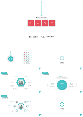 彩色蓝色简约创意个人简历PPT模板