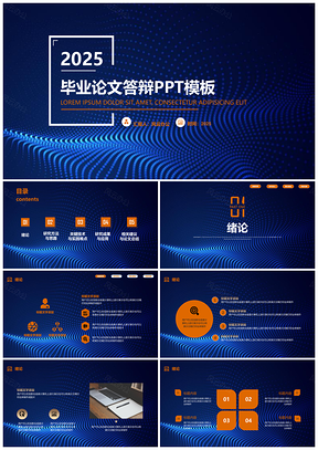 2025黄色经典商务蓝大学论文学术毕业答辩PPT模板