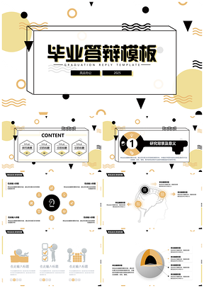 2025孟菲斯风吸睛配色实用毕业答辩PPT模板