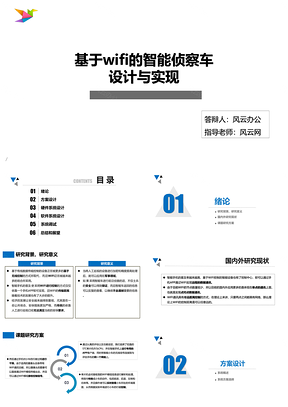 灰色蓝色简约商务风毕业论文答辩PPT模板