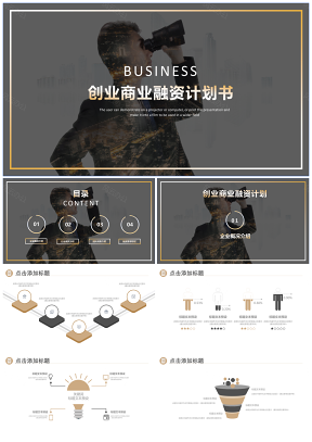 黄色高端黑金商务风计划书PPT模板