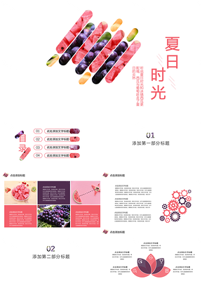 彩色小清新总结计划PPT模板