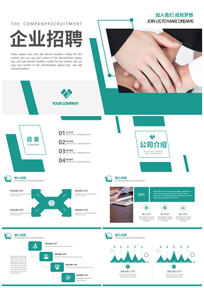 绿色几何企业招聘会面试PPT模板
