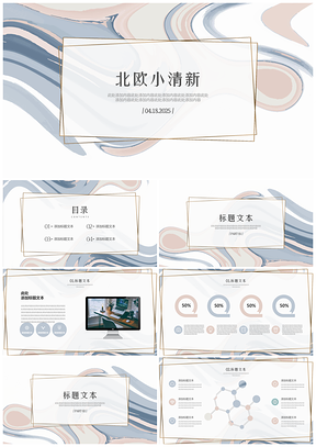 2025静态彩色北欧小清新水彩工作汇报PPT模板