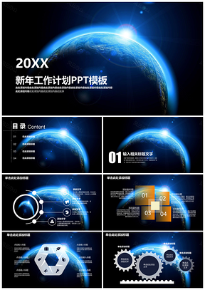 黑色简约大气工作计划PPT模板