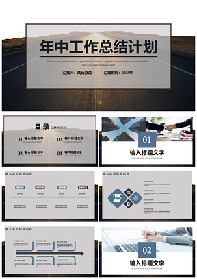 2025总结计划白色简约商务工作总结汇报PPT模板