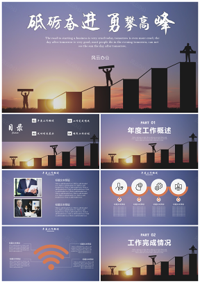 黄色工作总结计划商务PPT模板