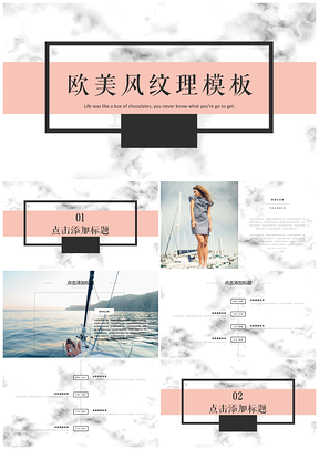 白色动态欧美大理石简约通用PPT模板