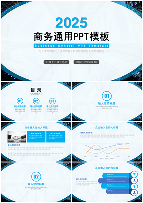 灰色蓝色蓝白商务汇报PPT模板