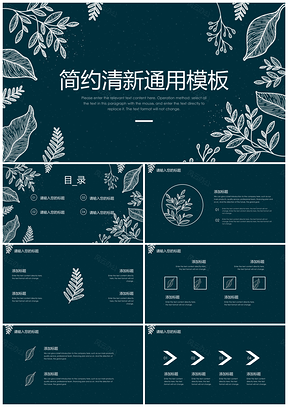 工作汇报绿色简约清新PPT模板