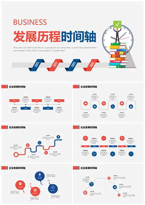 2025白色企业发展历程时间轴PPT模板
