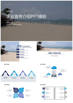2025灰色蓝色企业宣传介绍PPT模板