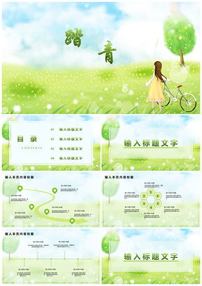 社团活动白色小清新简约PPT模板