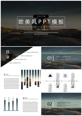 工作总结灰色欧美风PPT模板