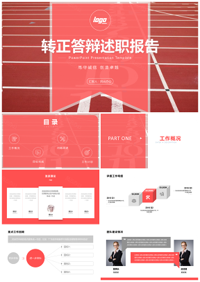 普屏红色商务动感入职答辩PPT模板